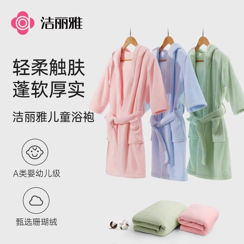 洁丽雅儿童浴袍女斗篷带帽毛巾吸水男宝宝洗澡浴巾可穿式新款秋冬