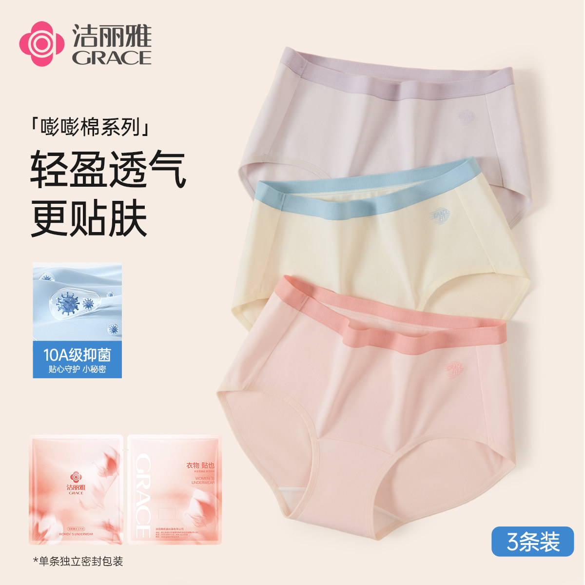 洁丽雅女士内裤女2026新款10a级抗菌女款中腰纯棉裆女式三角裤