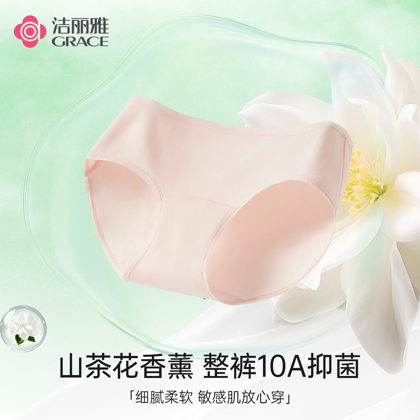 洁丽雅女士内裤2026新款女款10a抗菌纯棉裆夏薄款透气三角短裤头