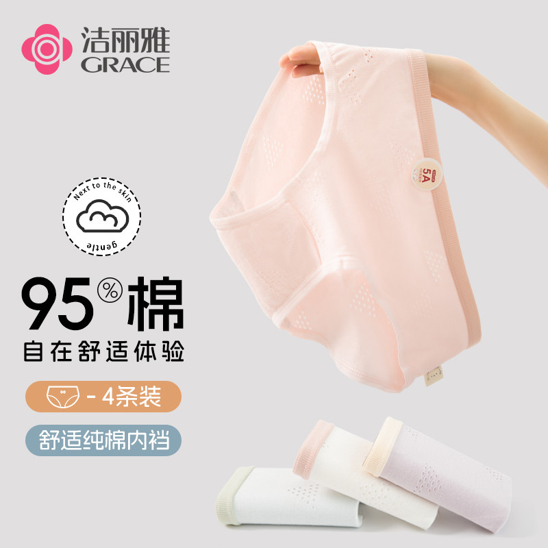洁丽雅女士内裤2026新款抗菌夏薄款柔软纯棉裆舒适三角少女生短裤