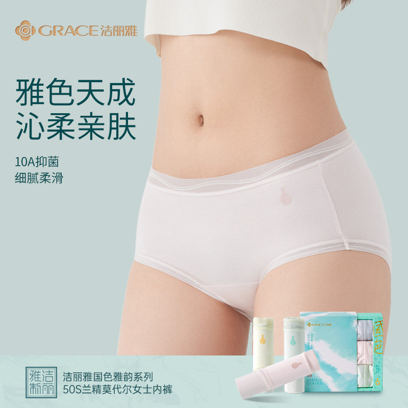洁丽雅女士内裤女款2026新款莫代尔纯棉裆夏薄款舒适抗菌三角短裤