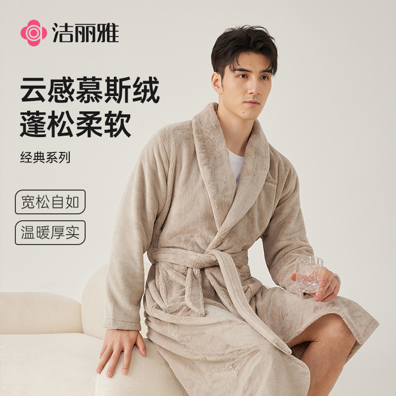 洁丽雅男士睡袍男款秋冬季2025新款浴袍秋冬天舒适加厚家居服