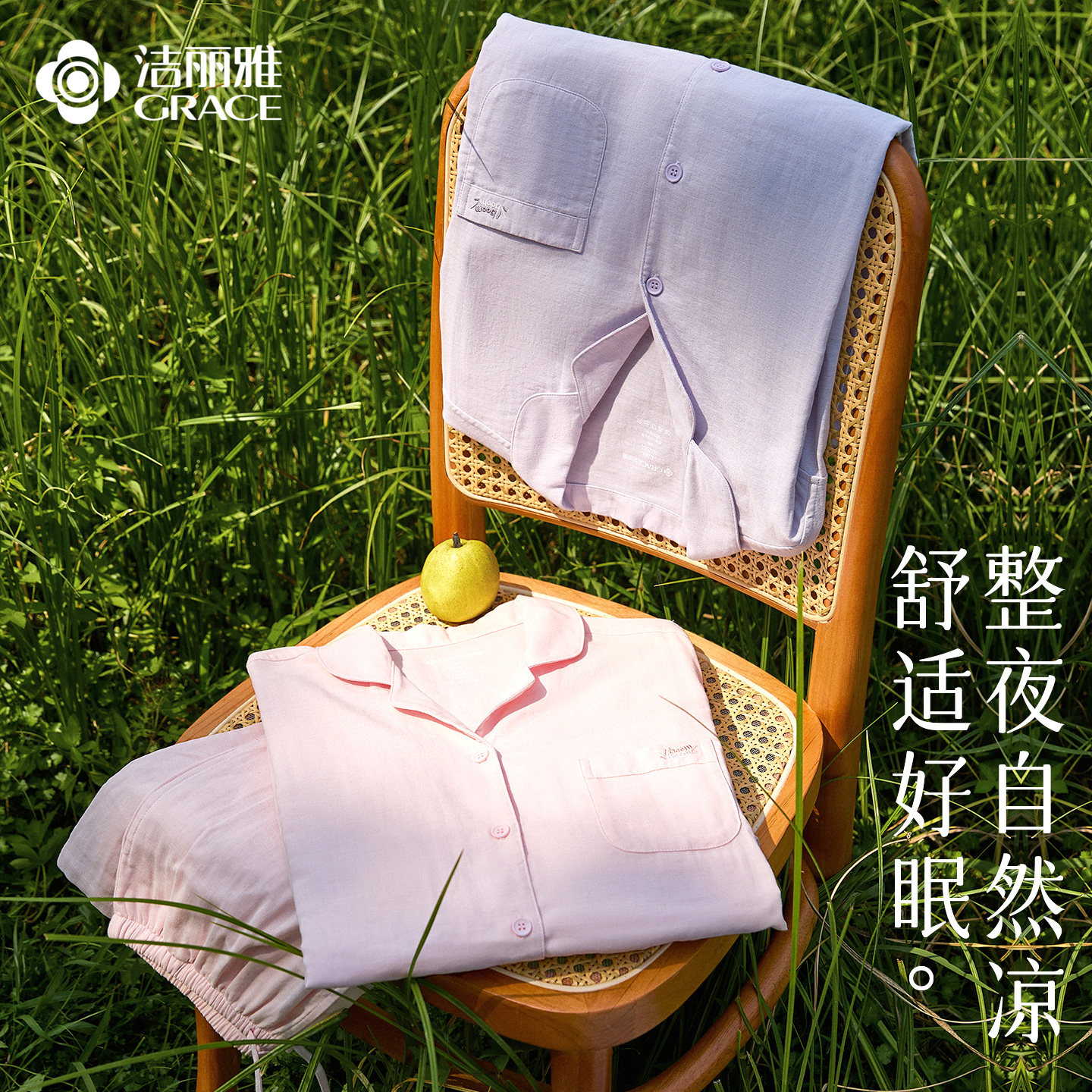 洁丽雅纯棉家居服睡衣女款2026新款女士夏季长袖可外穿家居服套装