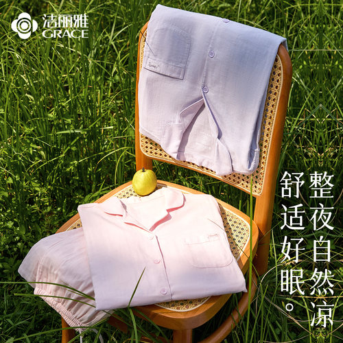 洁丽雅纯棉家居服睡衣女款2026新款女士夏季长袖可外穿家居服套装