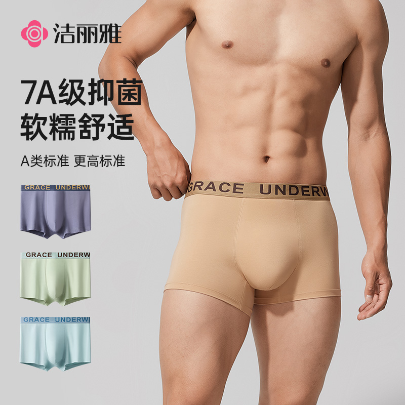 洁丽雅男士内裤纯棉男生2025新款全棉裆青少年男式四角短裤运动