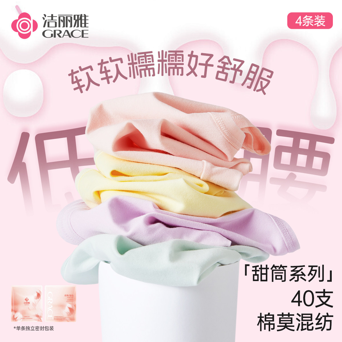 洁丽雅女士内裤女2026新款女款10a级抗菌纯棉裆莫代尔低腰三角裤