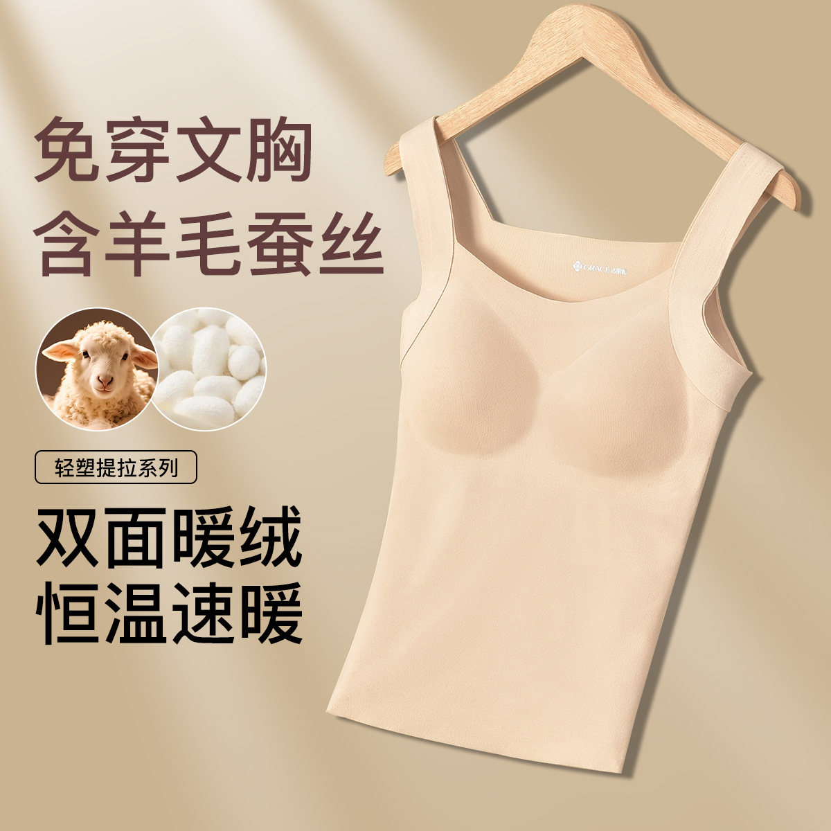 洁丽雅保暖背心女士冬2026新款内搭背心胸罩一体式女内衣秋衣打底