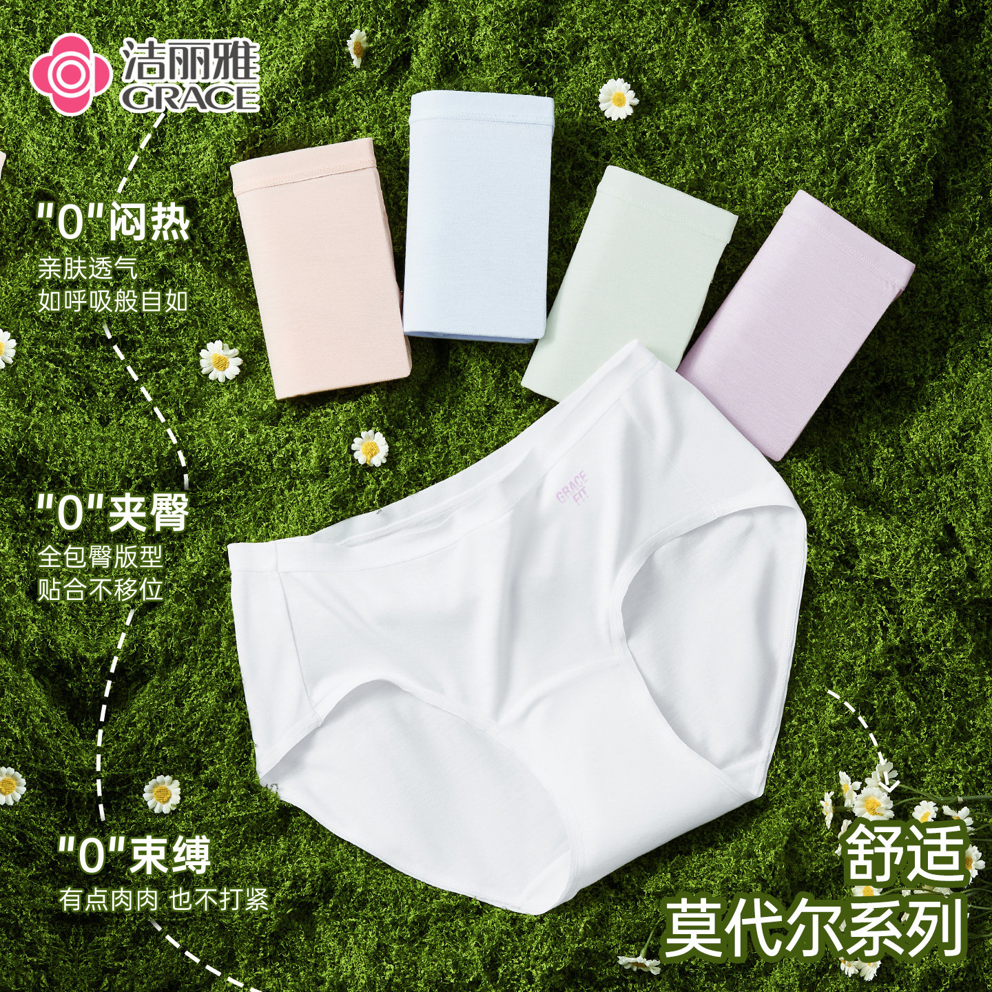 洁丽雅女士内裤2026新款夏薄款舒适透气女款10a抗菌三角短裤头
