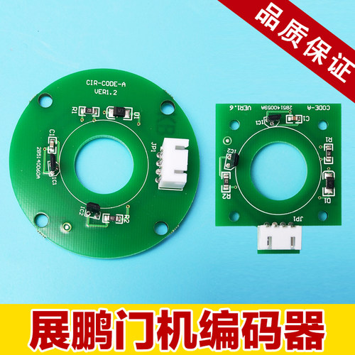 展鹏门机编码器皮带轮子导向轮方形圆形电梯轿门编码器齿轮配件 - 封面