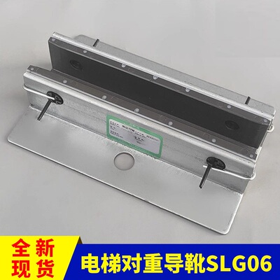 适用通力电梯副轨导靴对重导靴