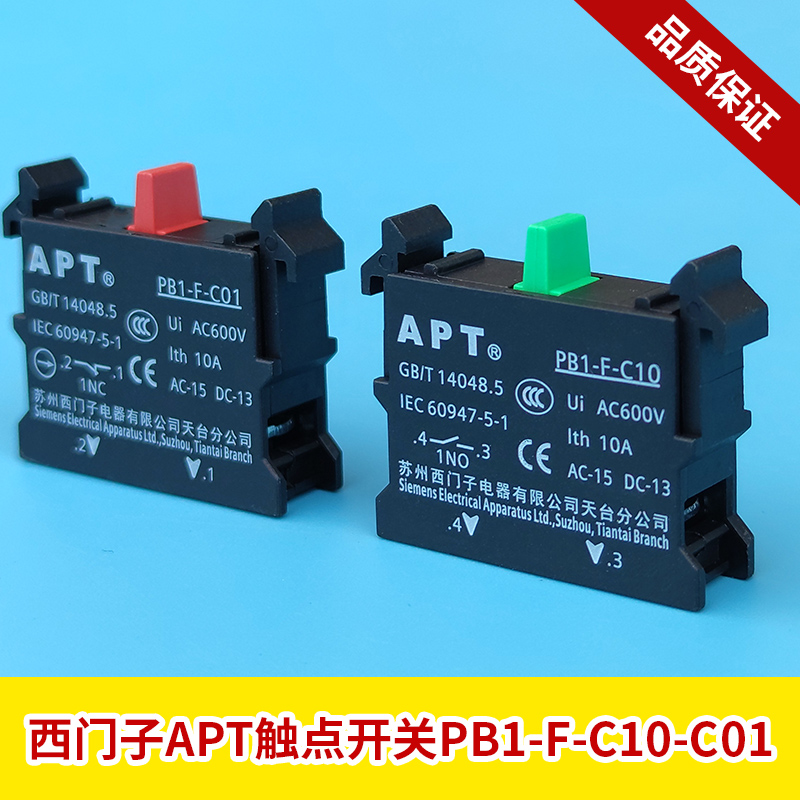 西门子常开常闭触点开关