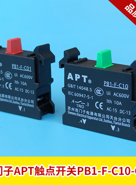 西门子触点开关 常开常闭PB1-F-C01/C10 开关触点按键 电梯配件