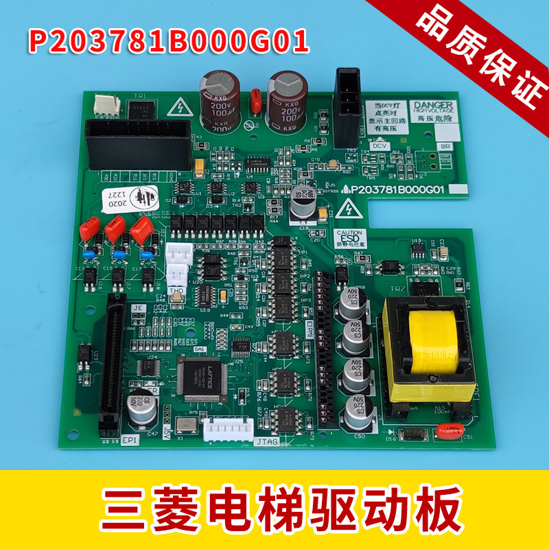 P203781B000G01适用三菱电梯控制柜驱动板 凌云电梯配件