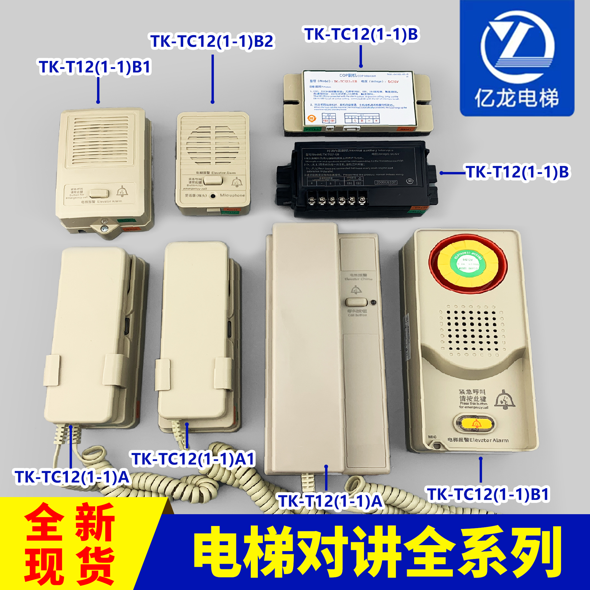 五方对讲系统TK-T12TC12(1-1)