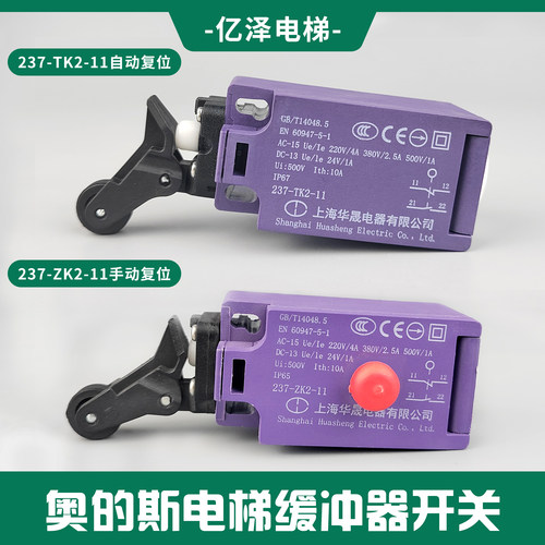 蒂森缓冲器开关自动手动