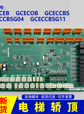 巨人通力电梯配件/GCECCBSG03/GCECCBS GCECCBSG11/轿顶板GCECOB
