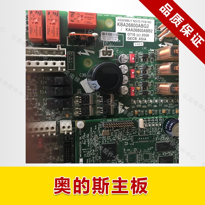 奥的斯电梯配件GECB主板
