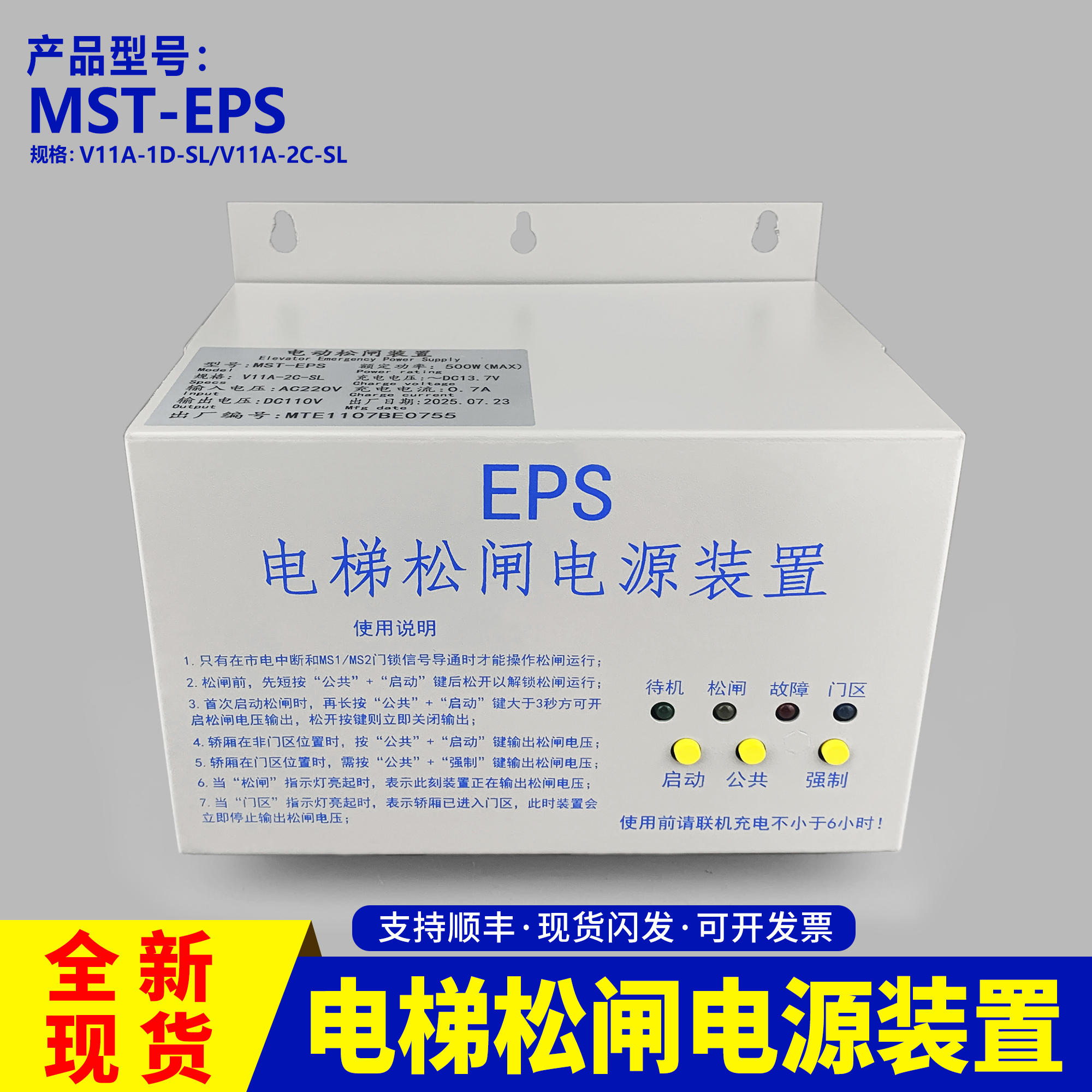 电梯电动松闸装置V11E-1D-SH