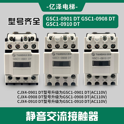 交流接触器天水二一三213CJX4