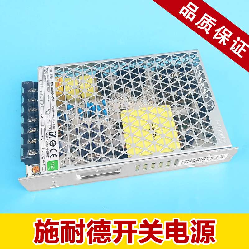 开关电源施耐德ABL2REM24065K