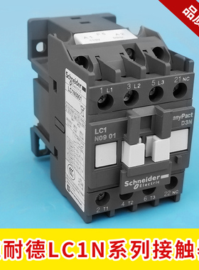 施耐德交流接触器 LC1N0910 1210 3210 6511 380V LC1E 1810
