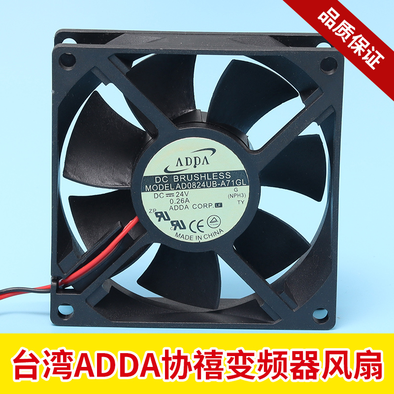 变频器散热风扇AD0824UB-A71GL