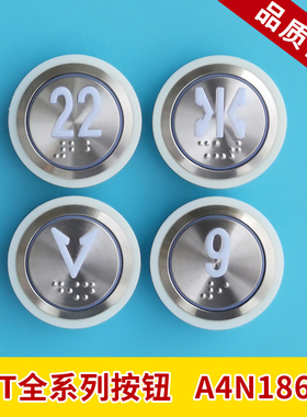 贝斯特BST PB330 A4N18639配件 A4J18638 A6电梯按钮红光圆形原装