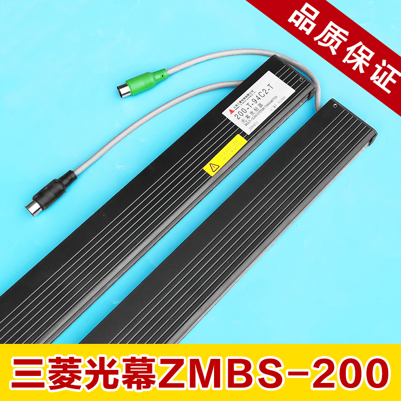 三菱电梯光幕ZMBS-200