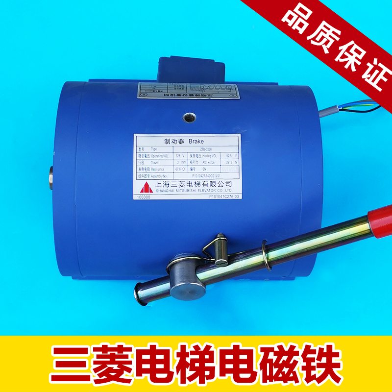 三菱电梯闸制动器凌云