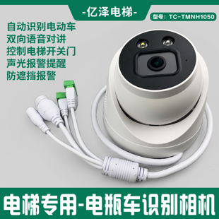 电梯监控阻车400万摄像头禁止电动车进入系统梯控摄影头防遮挡