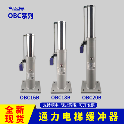 适用蒂森电梯油压缓冲器OBC16A