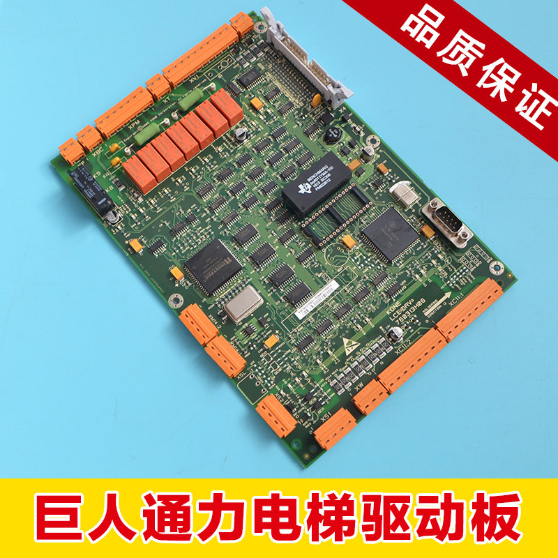 巨人通力电梯驱动板LCEDRV/ KM760310G01/KM760313H06现货