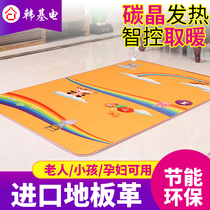 韩基电新款移动碳晶地暖垫碳晶地暖电热毯加热瑜伽垫暖脚垫100*53