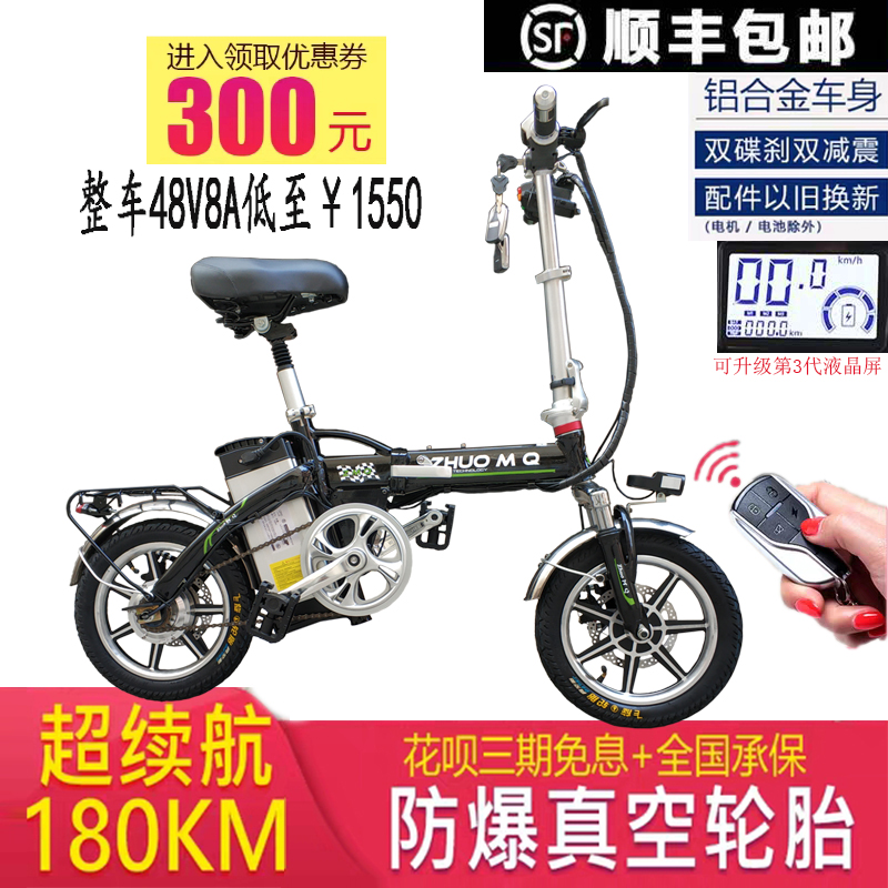14寸成人铝合金48V折叠电动自行车小型代步代驾锂电池迷你电动车11-05新券