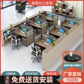 速发工位卡公桌4人位办公室办办桌椅组合员工电脑职员桌简约屏风