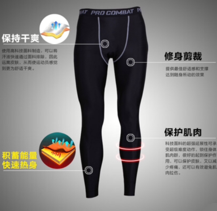 加绒气莱卡面料科比篮球紧身裤 弹力足球运动裤PRO男打底训练长