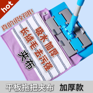 易清洁蝴蝶夹正反拖木地板打蜡不易掉毛平板拖地夹布拖把布替换装