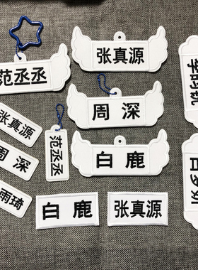 奔跑吧刺绣包挂衣服撕名字牌漫年会活动魔术贴棉布款定制闪电名牌