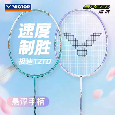 新色victor胜利羽毛球拍小樱花刀极速JS12FTD专业比赛训练全碳素