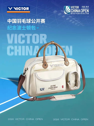新VICTOR威克多羽毛球包胜利26中国公开赛纪念波士顿包BG5572C026