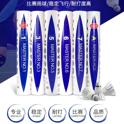 victor胜利羽毛球大师6号12只装专业鹅毛球耐打王大师3大师5大师7