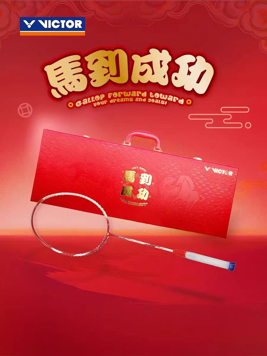 VICTOR胜利威克多马到成功羽毛球拍红极音速 HS PLUS CNY26GB礼盒,运动/瑜伽/健身/球迷用品,羽毛球拍,淘宝优惠券,粉丝福利购,淘宝优惠卷