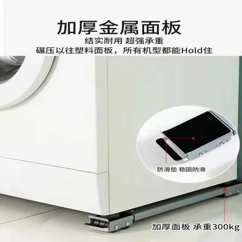 滚筒脚架移动防震架托架滑轮伸缩万向轮洗衣机加高底座置物架冰箱