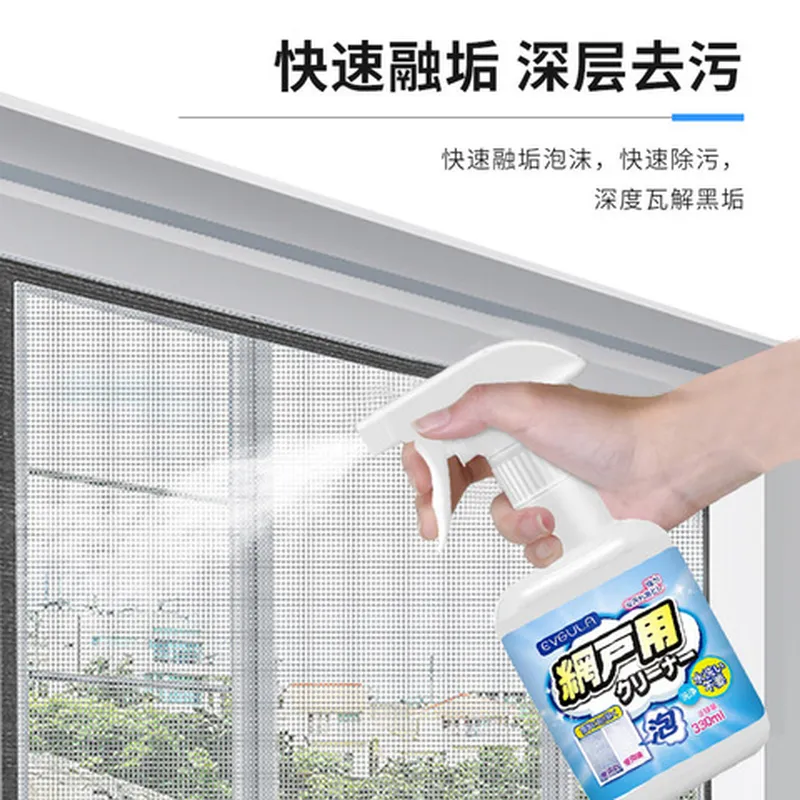 去污金刚网清洁液窗纱纱窗家用免洗清洁剂神器油污洗窗户厨房喷雾