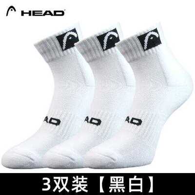 HEAD专业网球运动袜男球类运动袜子女毛巾底防滑弹力棉袜透气耐磨
