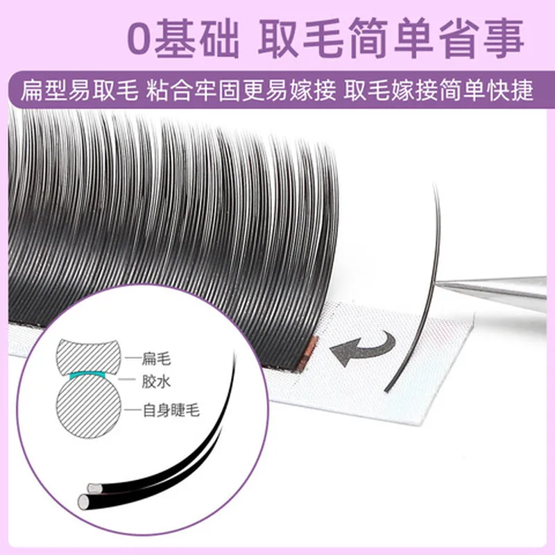 哑光扁毛假睫毛种植柔软吹动嫁接睫毛空气工厂双毛尖风单根