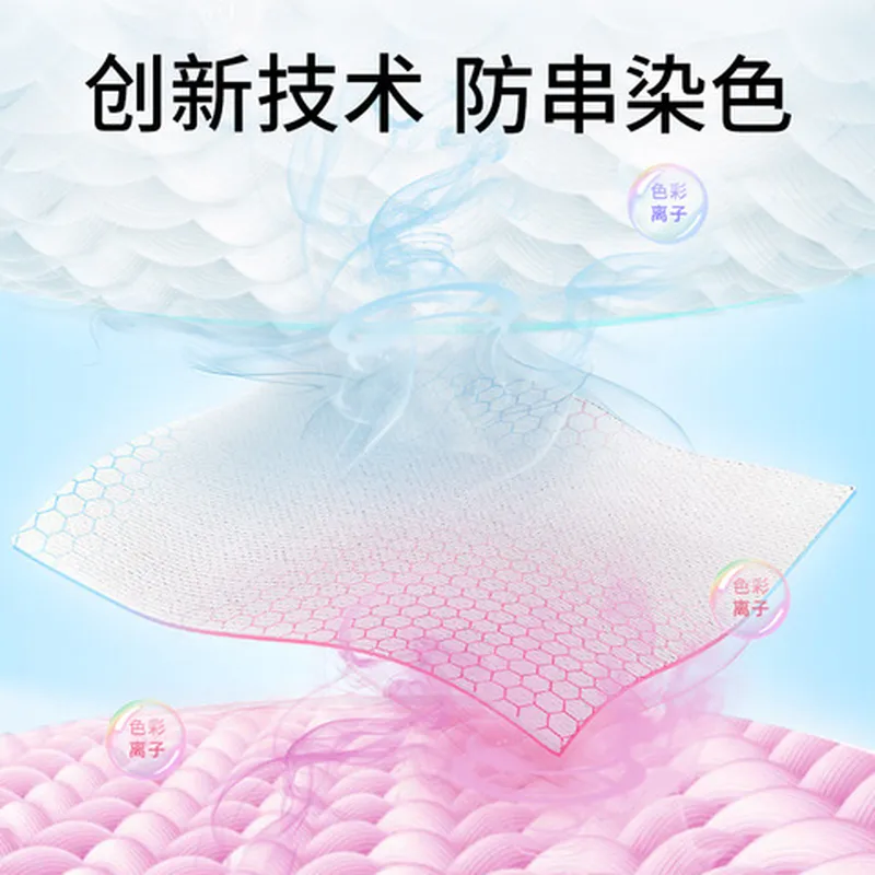 不染色洗衣片色母片40防串色吸吸色片