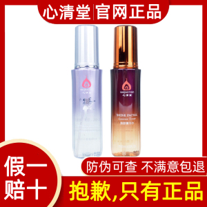 心清堂化妆品积雪草焕活能量水焕颜水润颜水控油收缩毛孔专柜正品