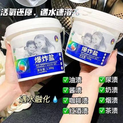 大公鸡爆炸盐洗衣去污渍强婴幼儿彩漂粉白色衣物通用洗白神器正品