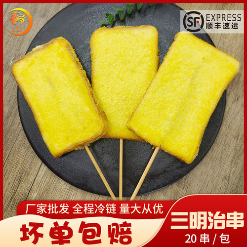吐司面包串吐司面包片家庭商用